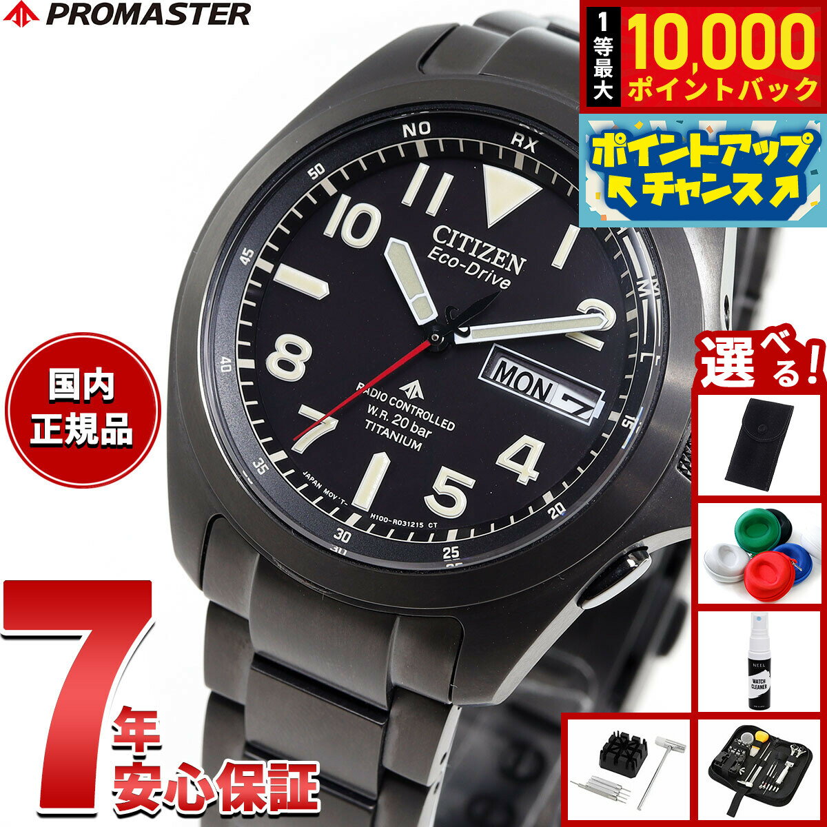 【抽選で最大10000ptバック！6/15限定】【選べるノベルティー付き】シチズン プロマスター ランド エコドライブ 電波時計 腕時計 メンズ AT6085-50E CITIZEN PROMASTER LAND