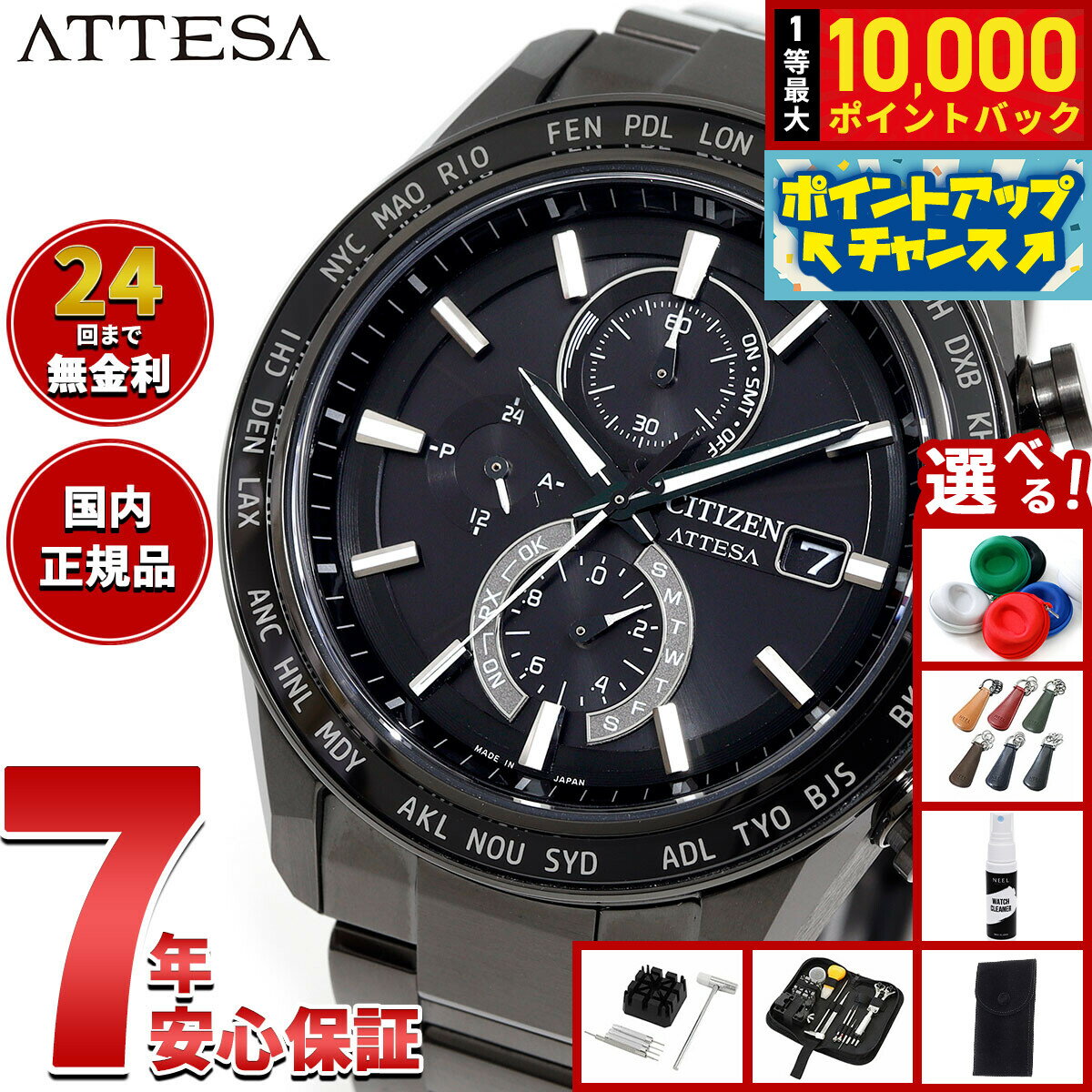 【店内ポイント最大42倍！本日限定！】【選べるノベルティー付き】シチズン アテッサ CITIZEN ATTESA エコドライブ 電波時計 腕時計 メンズ AT8294-59E ダイレクトフライト ACT Line ブラックチタニウム