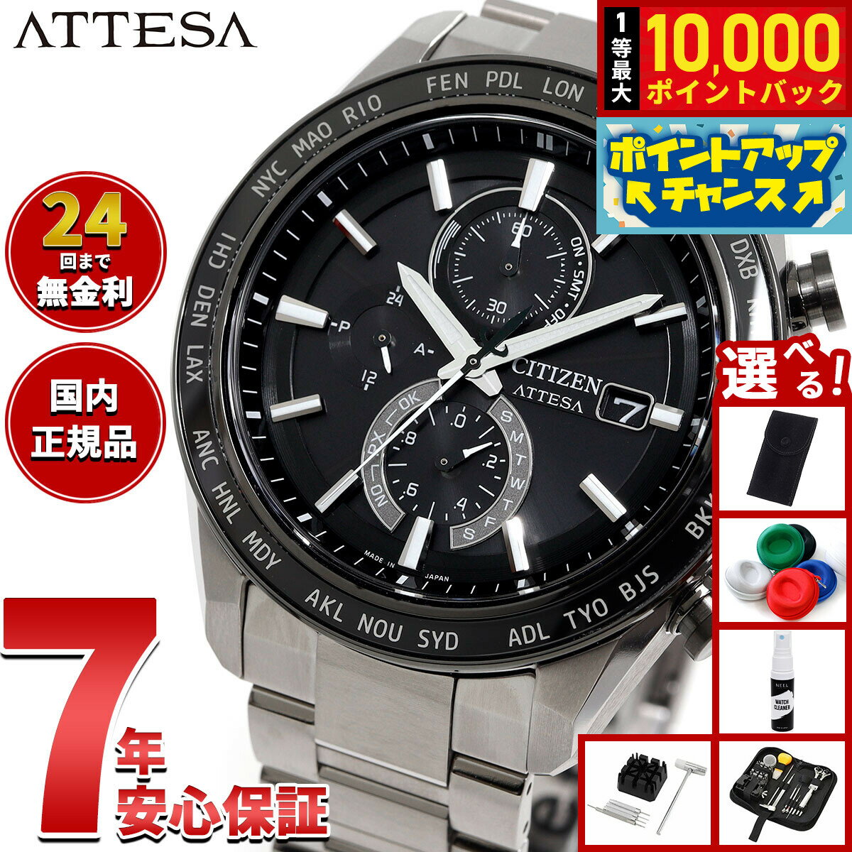 【店内ポイント最大42倍！本日限定！】【選べるノベルティー付き】シチズン アテッサ CITIZEN ATTESA エコドライブ 電波時計 腕時計 メンズ AT8295-56E ダイレクトフライト ACT Line