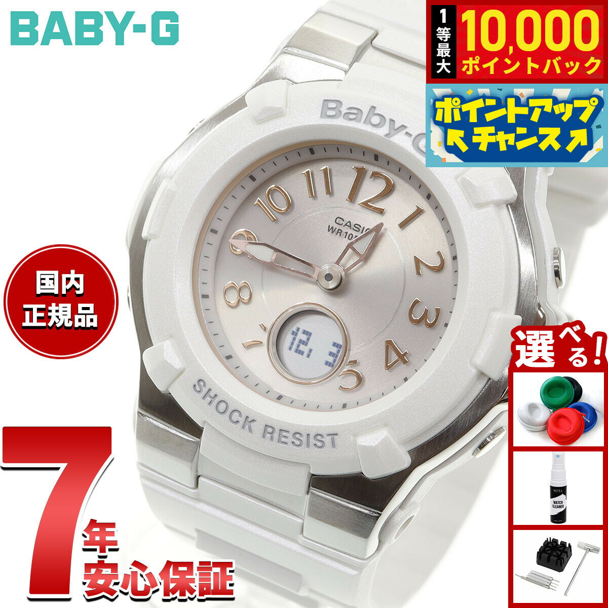 楽天市場】baby g bga1100の通販