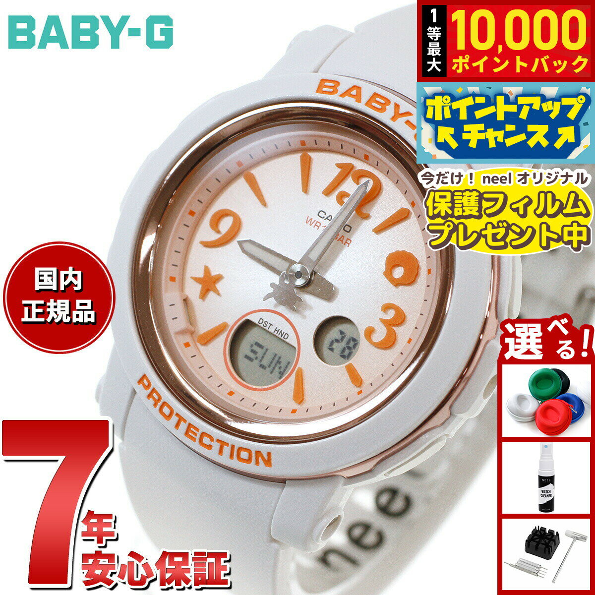 楽天市場】baby－g オレンジの通販