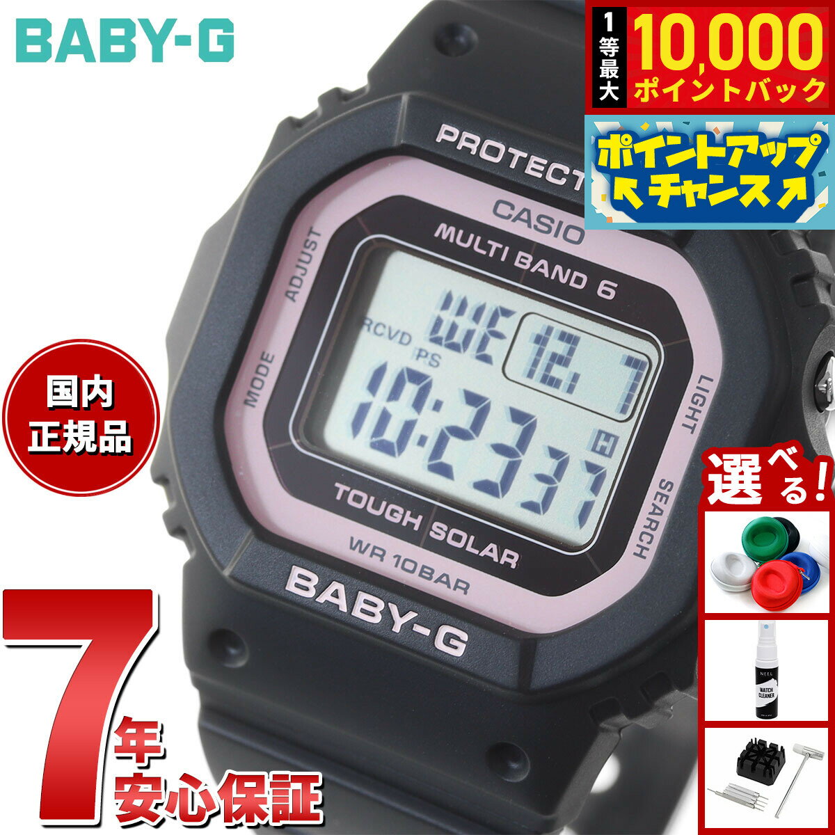 BABY-G - 【抽選で最大10000ptバック！6/15限定】BABY-G カシオ ベビーG レディース 電波 ソーラー 腕時計 タフソーラー ブラック×ピンク BGD-5650-1BJF