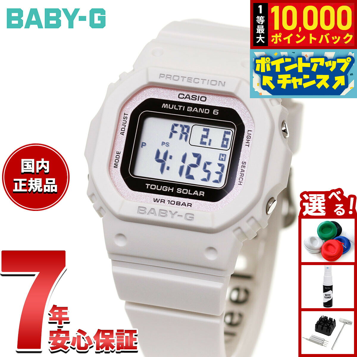 【抽選で最大10000ptバック！6/15限定】【選べるノベルティー付き】BABY-G カシオ ベビーG レディース 電波 ソーラー デジタル 腕時計 タフソーラー BGD-5650SP-7CJR Spring Package オリジナルポーチ付き【2026 新作】