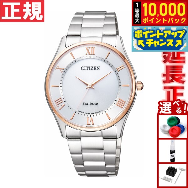 【抽選で最大10000ptバック！6/15限定】シチズン コレクション CITIZEN COLLECTION エコドライブ ソーラー 腕時計 薄型ペアモデル メンズ BJ6484-50A
