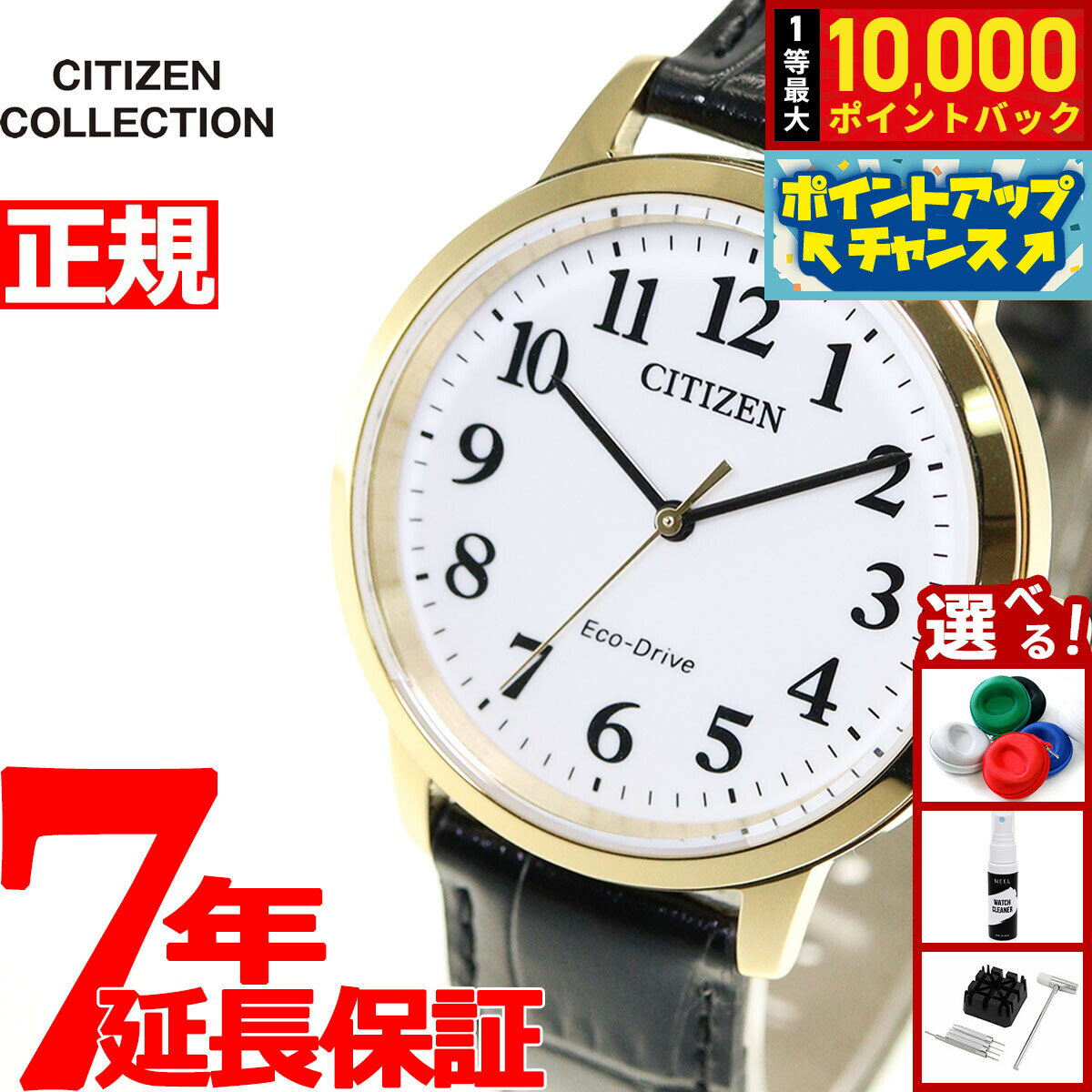 【抽選で最大10000ptバック！6/15限定】シチズンコレクション CITIZEN COLLECTION エコドライブ ソーラー 腕時計 メンズ BJ6543-10A