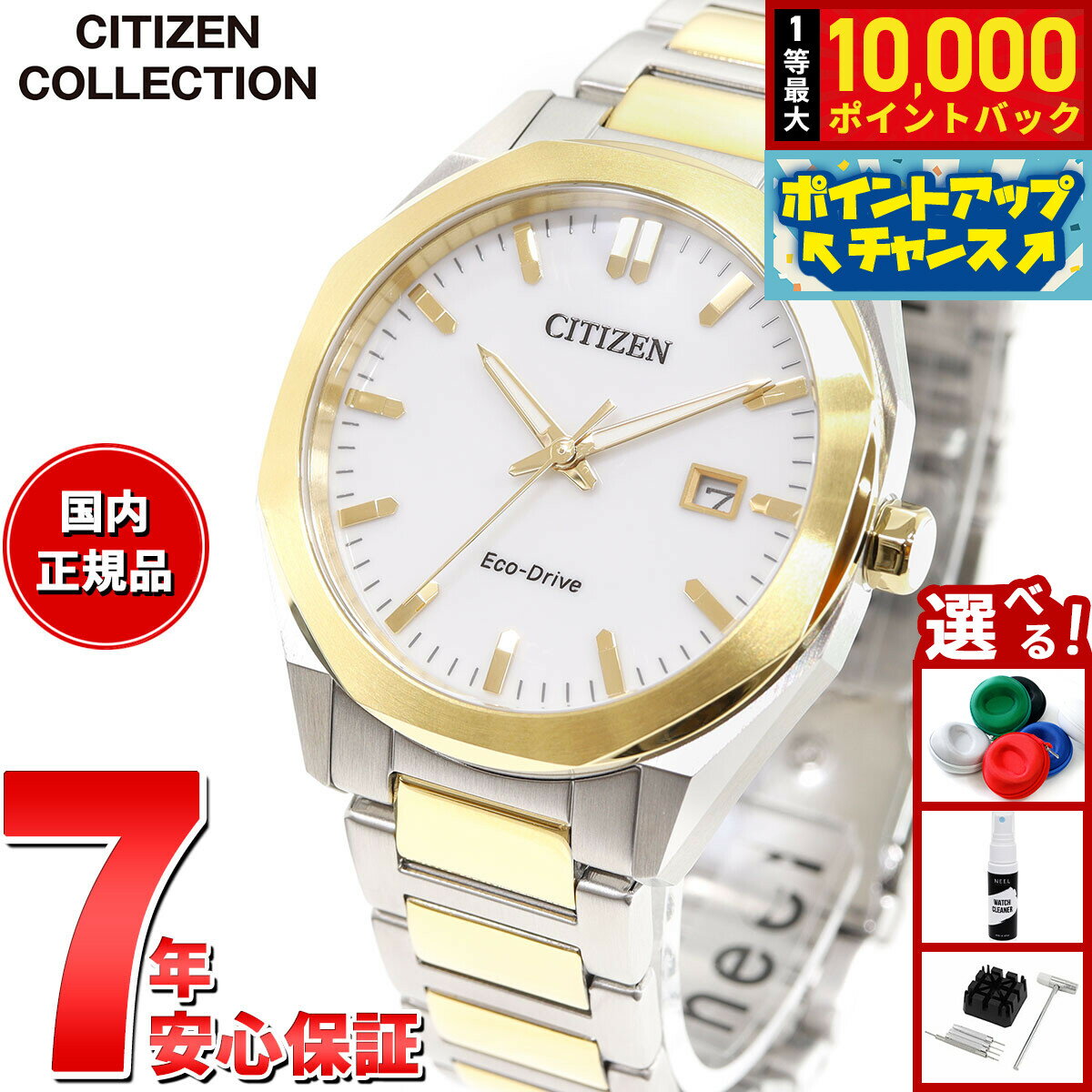【抽選で最大10000ptバック！6/15限定】シチズンコレクション CITIZEN COLLECTION エコドライブ ソーラー 腕時計 メンズ BM7624-82A