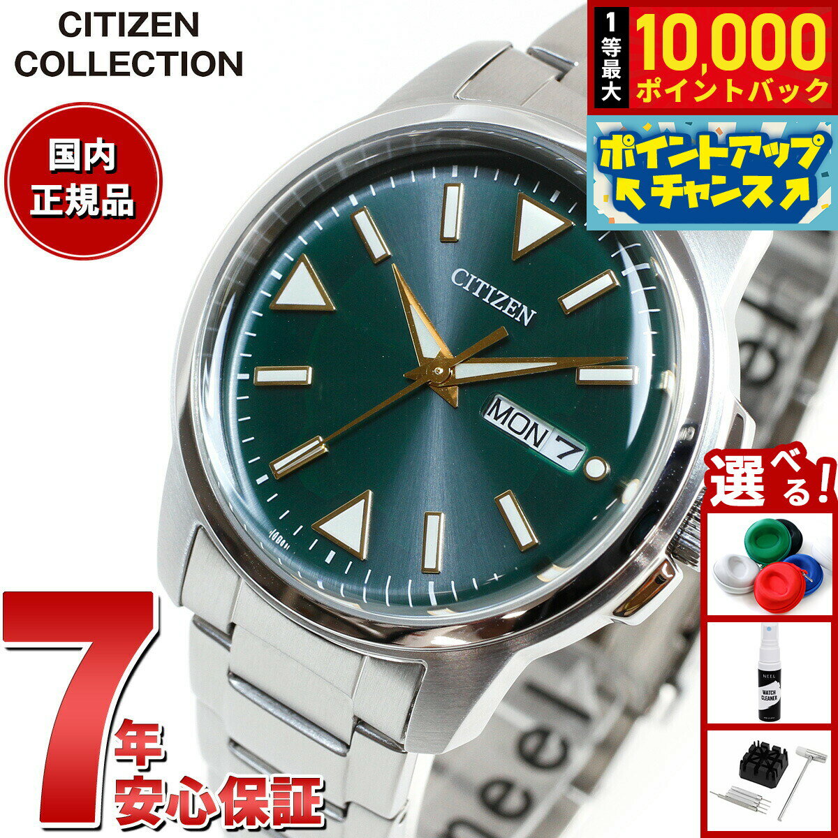 【抽選で最大10000ptバック！6/15限定】シチズンコレクション CITIZEN COLLECTION エコドライブ ソーラー 腕時計 メンズ BM8180-71W