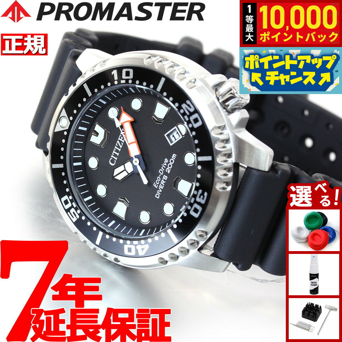 【抽選で最大10000ptバック！6/15限定】シチズン プロマスター CITIZEN PROMASTER エコドライブ ソーラー 腕時計 メンズ スタンダードダイバー ダイバーズウォッチ BN0156-05E