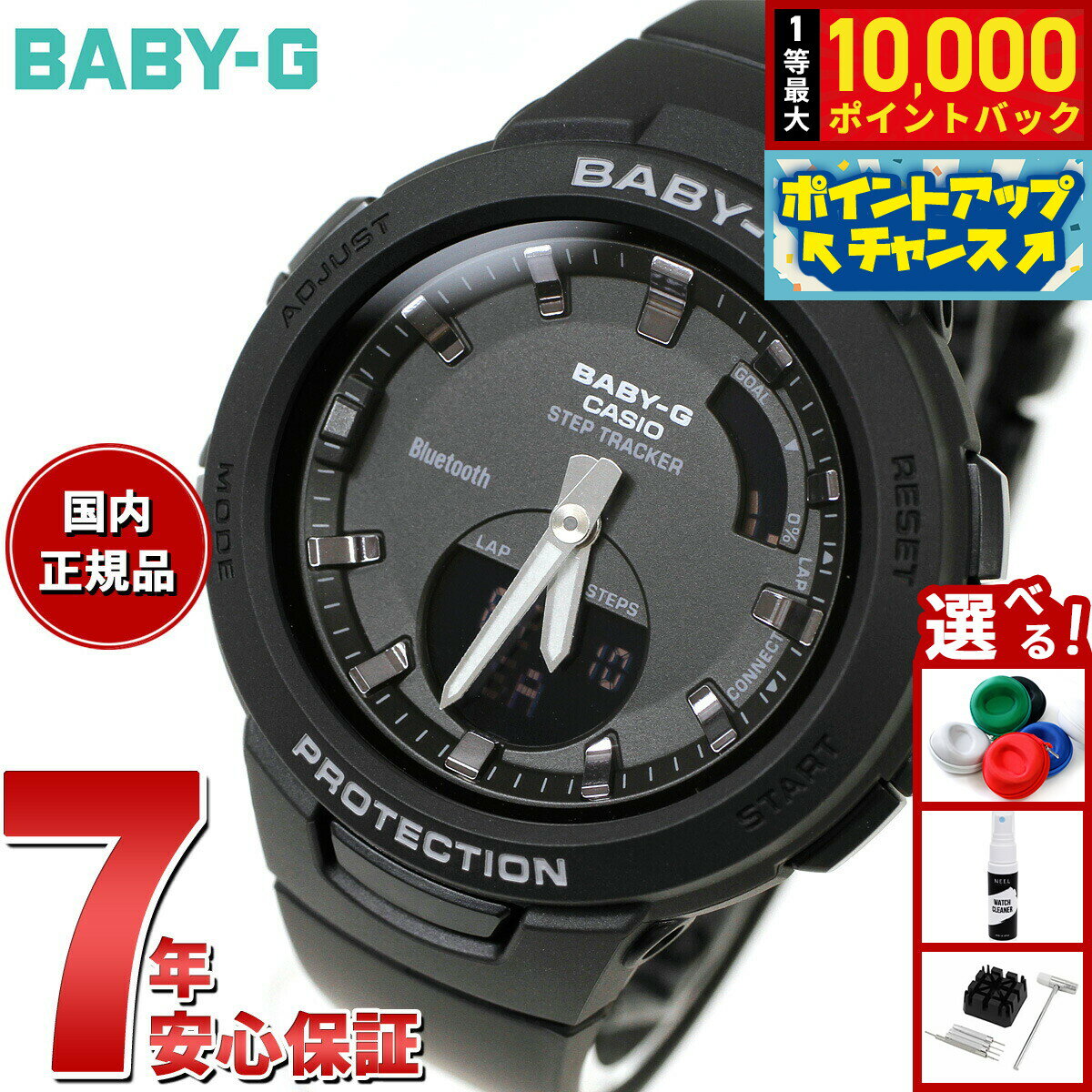 楽天市場】baby g bsa b100の通販