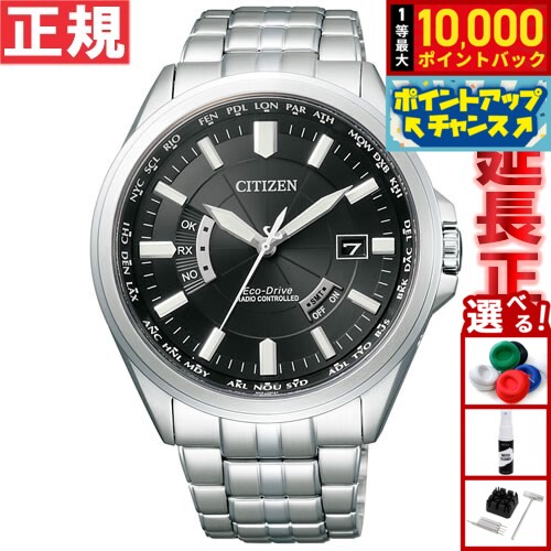 【抽選で最大10000ptバック！6/15限定】シチズン CITIZEN コレクション エコドライブ ソーラー 電波時計 腕時計 メンズ ダイレクトフライト CB0011-69E