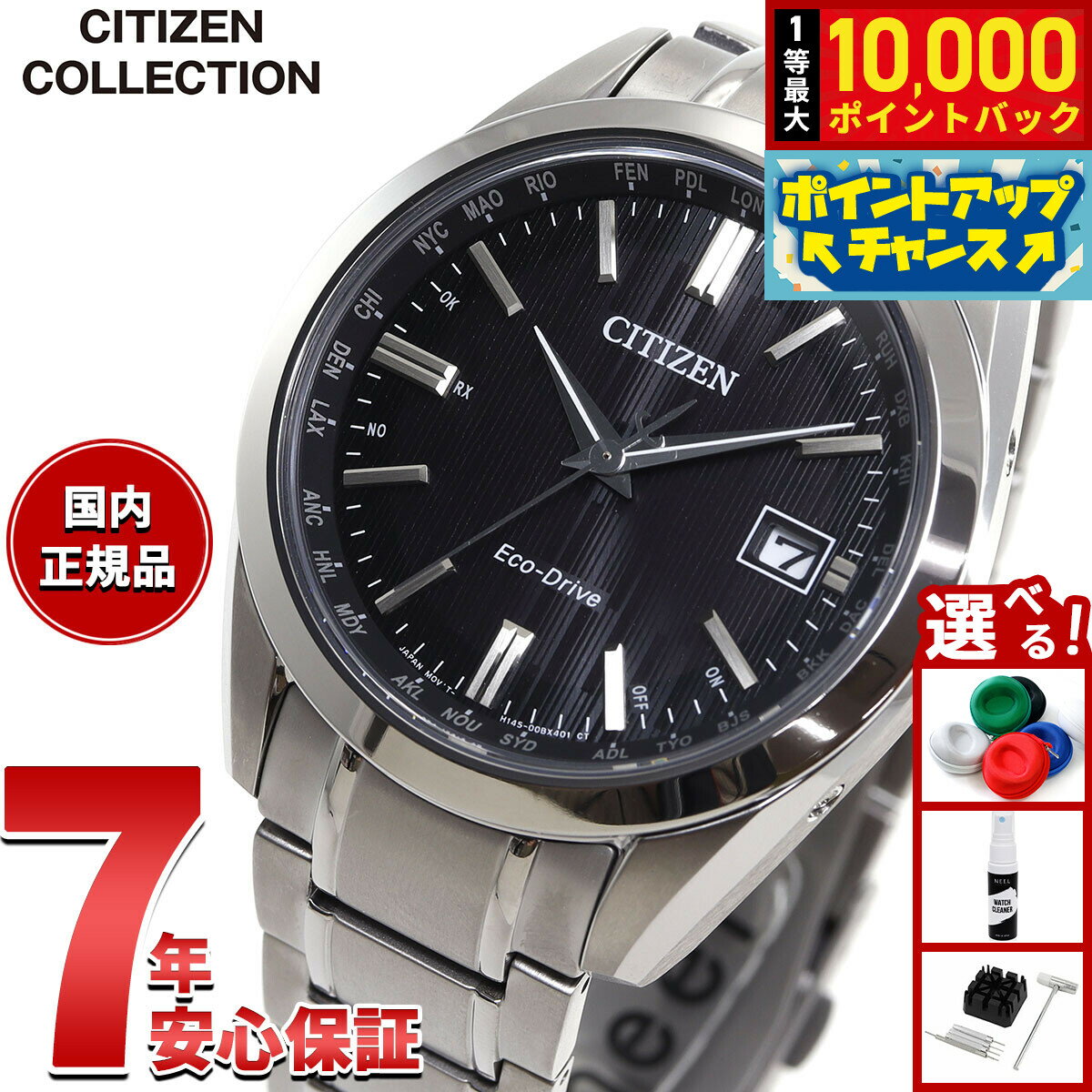 【抽選で最大10000ptバック！6/15限定】シチズンコレクション CITIZEN COLLECTION エコドライブ 電波時計 ダイレクトフライト 腕時計 メンズ CB0261-53E