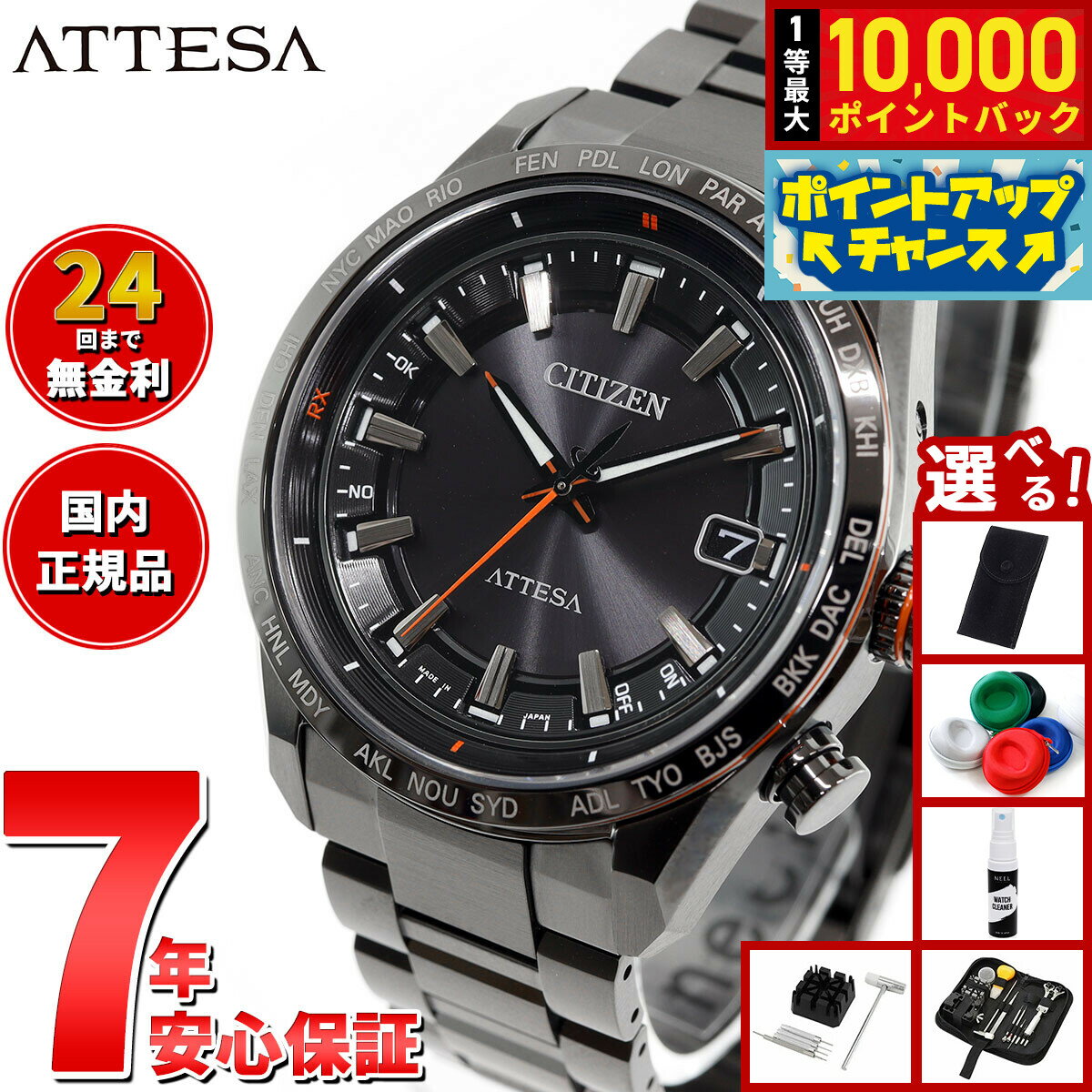 【抽選で最大10000ptバック！6/15限定】【選べるノベルティー付き】シチズン アテッサ CITIZEN ATTESA エコドライブ 電波時計 腕時計 メンズ CB0286-61E ACT Line Black Titanium Series
