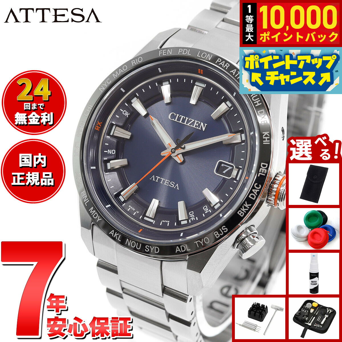 【抽選で最大10000ptバック！6/15限定】【選べるノベルティー付き】シチズン アテッサ CITIZEN ATTESA エコドライブ 電波時計 腕時計 メンズ CB0287-68L ACT Line Black Titanium Series