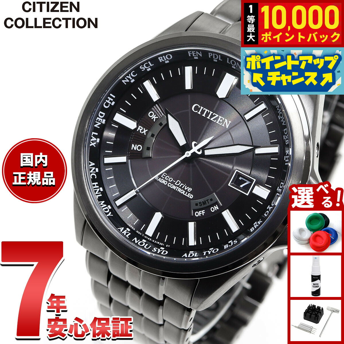 【抽選で最大10000ptバック！6/15限定】シチズンコレクション CITIZEN COLLECTION エコドライブ 電波時計 ダイレクトフライト 腕時計 メンズ CB0294-54E NIGHT COLOUR EDITION