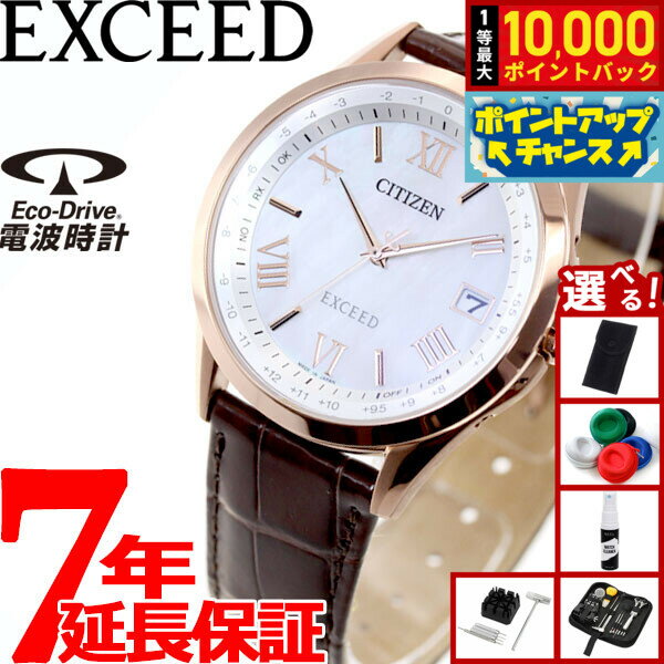 【抽選で最大10000ptバック！6/15限定】【選べるノベルティー付き】シチズン エクシード エコドライブ 電波時計 ダイレクトフライト メンズ 腕時計 ペアモデル CITIZEN EXCEED CB1112-07W