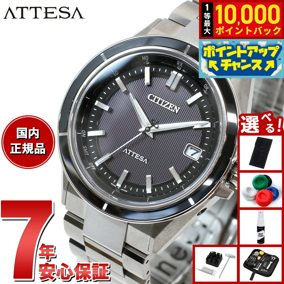 【店内ポイント最大42倍！本日限定！】【選べるノベルティー付き】シチズン アテッサ エコドライブ 電波時計 CB3030-76E ダブルダイレクトフライト 腕時計 メンズ CITIZEN ATTESA ACT Line