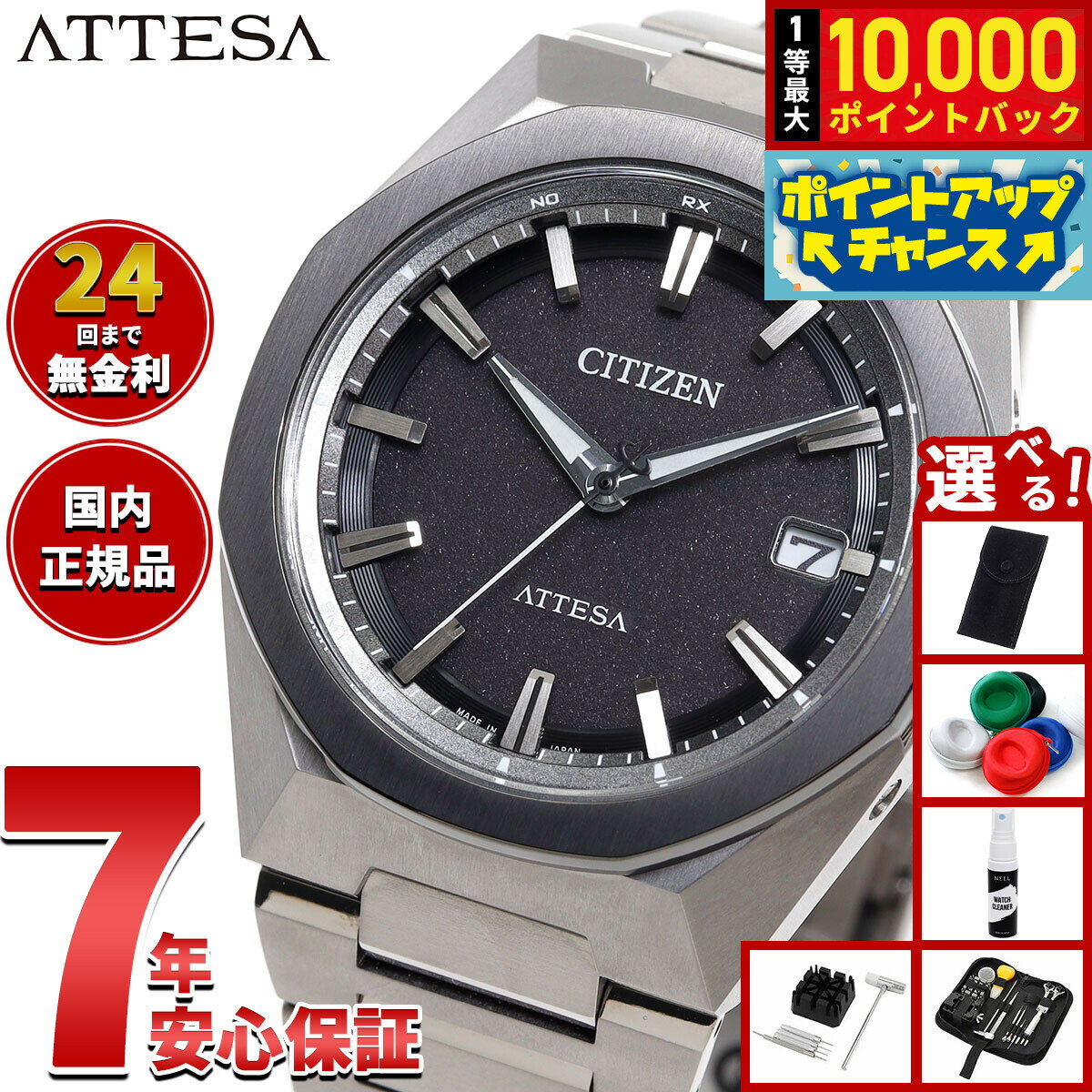 【店内ポイント最大42倍！本日限定！】【選べるノベルティー付き】シチズン アテッサ CITIZEN ATTESA エコドライブ 電波時計 腕時計 メンズ CB3044-55E ダブルダイレクトフライト ACT Line