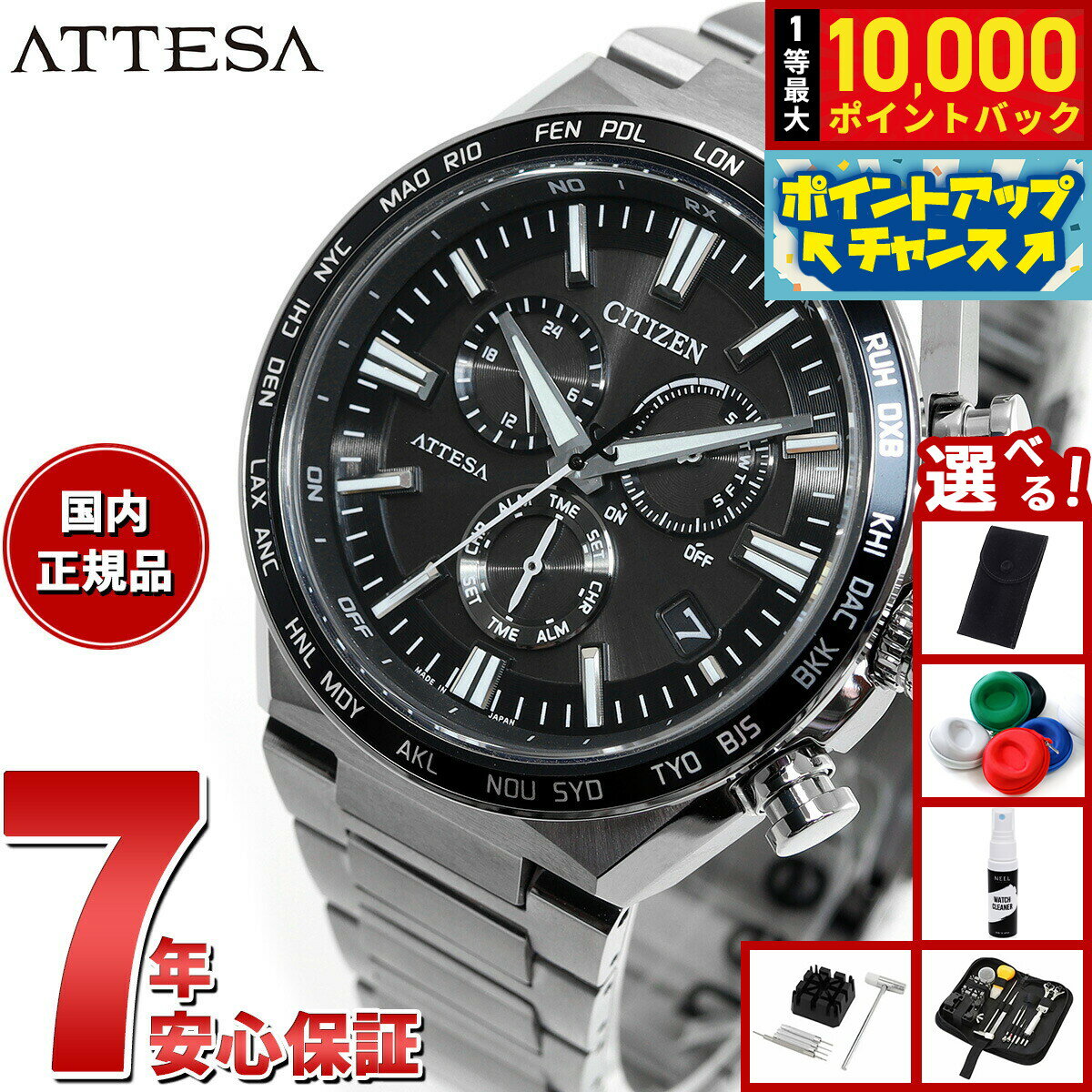 シチズン アテッサ エコドライブ 電波時計 CB5966-69E ダイレクトフライト 腕時計 メンズ CITIZEN ATTESA ACT Line