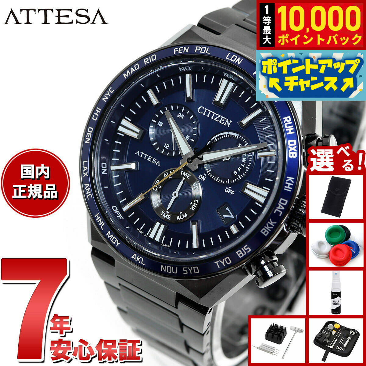 【店内ポイント最大42倍！本日限定！】【選べるノベルティー付き】シチズン アテッサ エコドライブ 電波時計 CB5967-66L ダイレクトフライト 腕時計 メンズ CITIZEN ATTESA ACT Line Black Titanium
