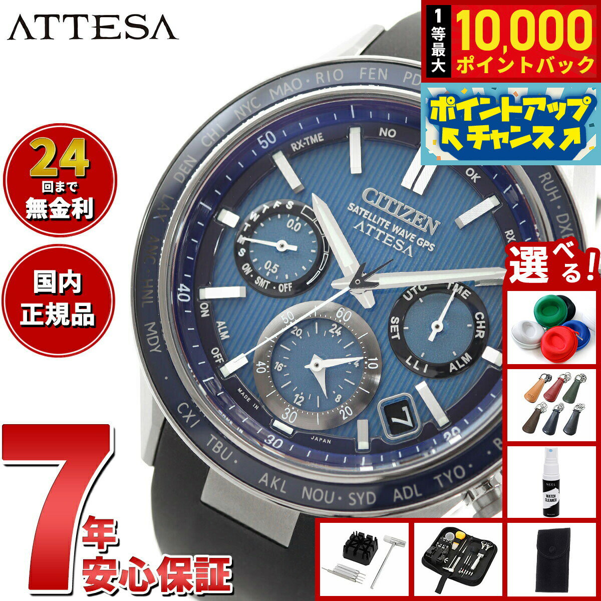 【抽選で最大10000ptバック！6/15限定】【選べるノベルティー付き】シチズン アテッサ エコドライブ GPS衛星電波時計 CC4050-18L ダブルダイレクトフライト 腕時計 メンズ CITIZEN ATTESA ACT Line