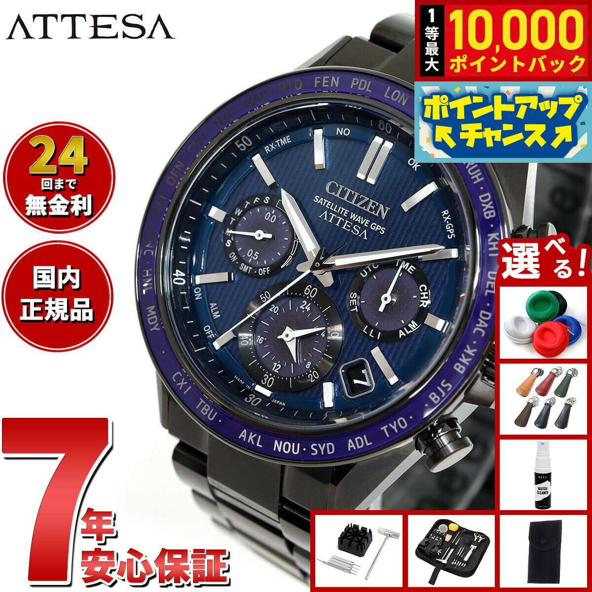 【抽選で最大10000ptバック！6/15限定】【選べるノベルティー付き】シチズン アテッサ CITIZEN ATTESA エコドライブ GPS衛星電波時計 腕時計 メンズ CC4059-64L ダブルダイレクトフライト ACT Line