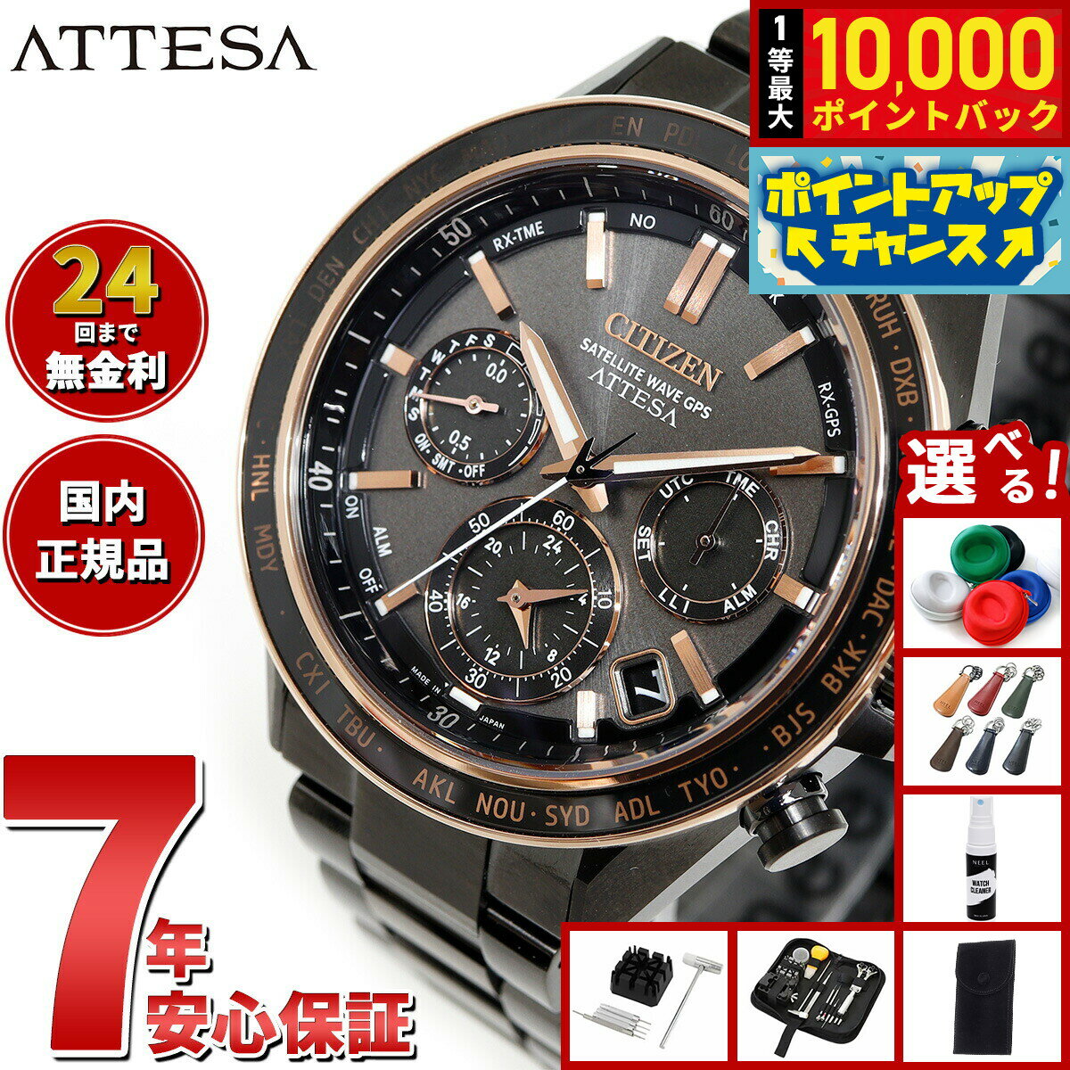 【抽選で最大10000ptバック！6/15限定】【選べるノベルティー付き】シチズン アテッサ CITIZEN ATTESA エコドライブ GPS衛星電波時計 腕時計 メンズ CC4074-61W ダブルダイレクトフライト ACT Line