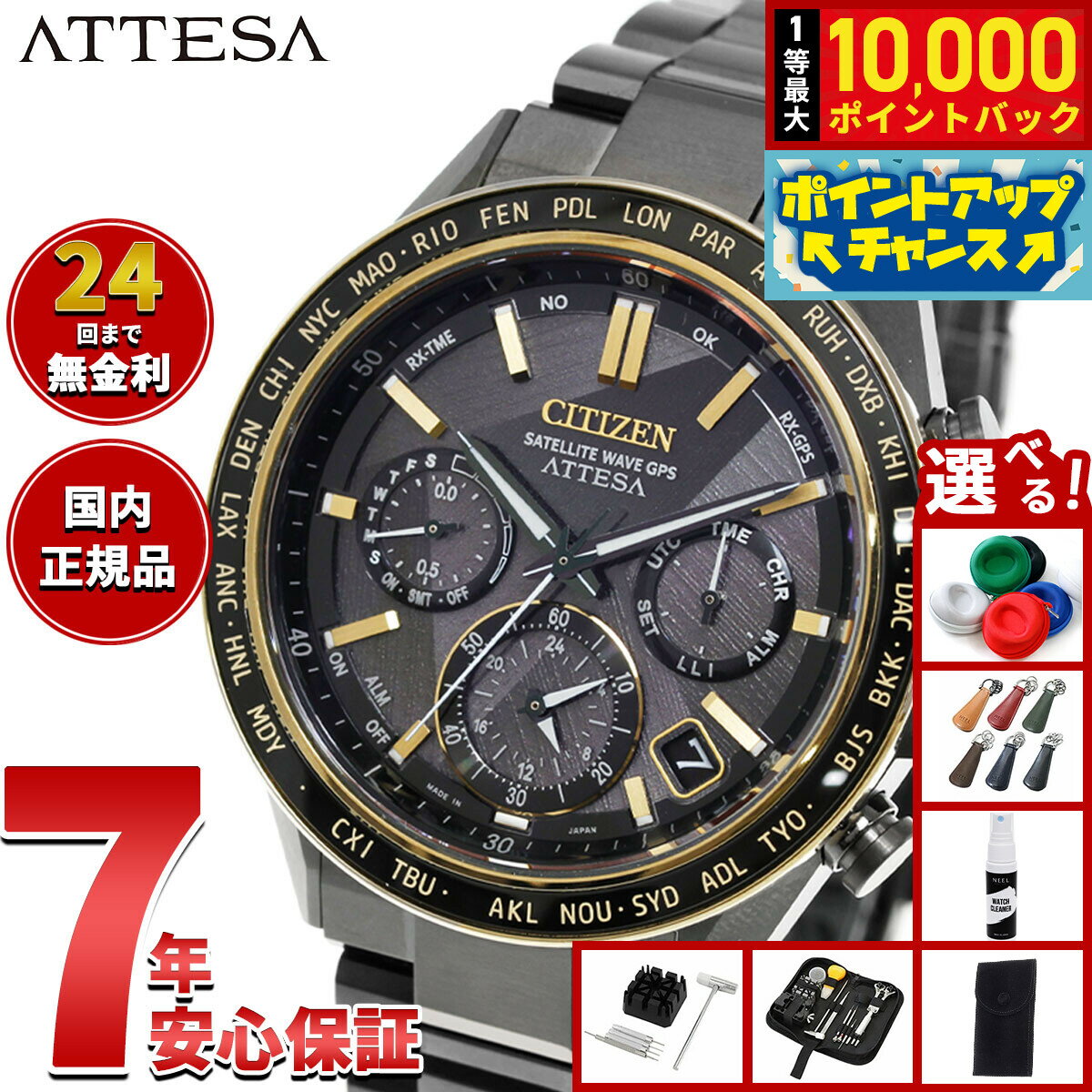 【抽選で最大10000ptバック！6/15限定】シチズン アテッサ CITIZEN ATTESA エコドライブ GPS衛星電波時計 限定 CC4078-51E ダブルダイレクトフライト ACT Line LIGHT in BLACK Eco-Drive 50th Anniversary Edition【2026 新作】