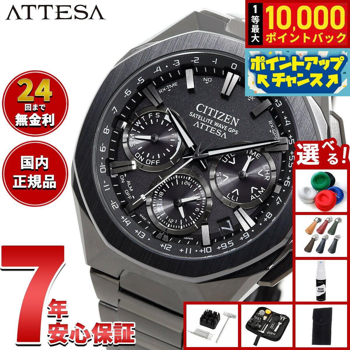 【抽選で最大10000ptバック！6/15限定】【選べるノベルティー付き】シチズン アテッサ CITIZEN ATTESA エコドライブ GPS衛星電波時計 腕時計 メンズ CC4105-69E ダブルダイレクトフライト ACT Line ブラックチタニウム