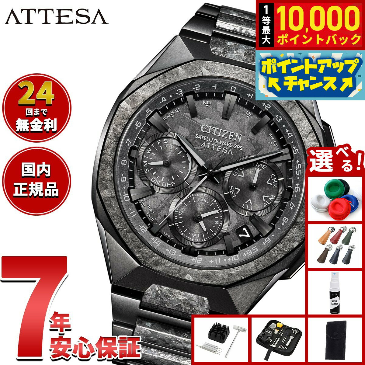 【抽選で最大10000ptバック！6/15限定】【選べるノベルティー付き】シチズン アテッサ CITIZEN ATTESA エコドライブ GPS衛星電波時計 限定 CC4107-80H ダブルダイレクトフライト ACT Line Black Titanium Series【2026 新作】