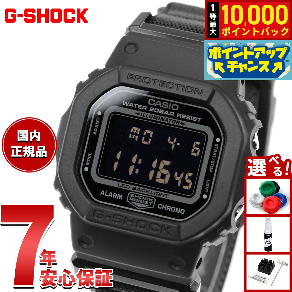 【抽選で最大10000ptバック！6/15限定】【選べるノベルティー付き】G-SHOCK ジーショック デジタル カシオ Gショック CASIO 限定モデル 腕時計 メンズ DW-5600MNC-1JF NEW CLOTH BAND シリーズ【2026 新作】