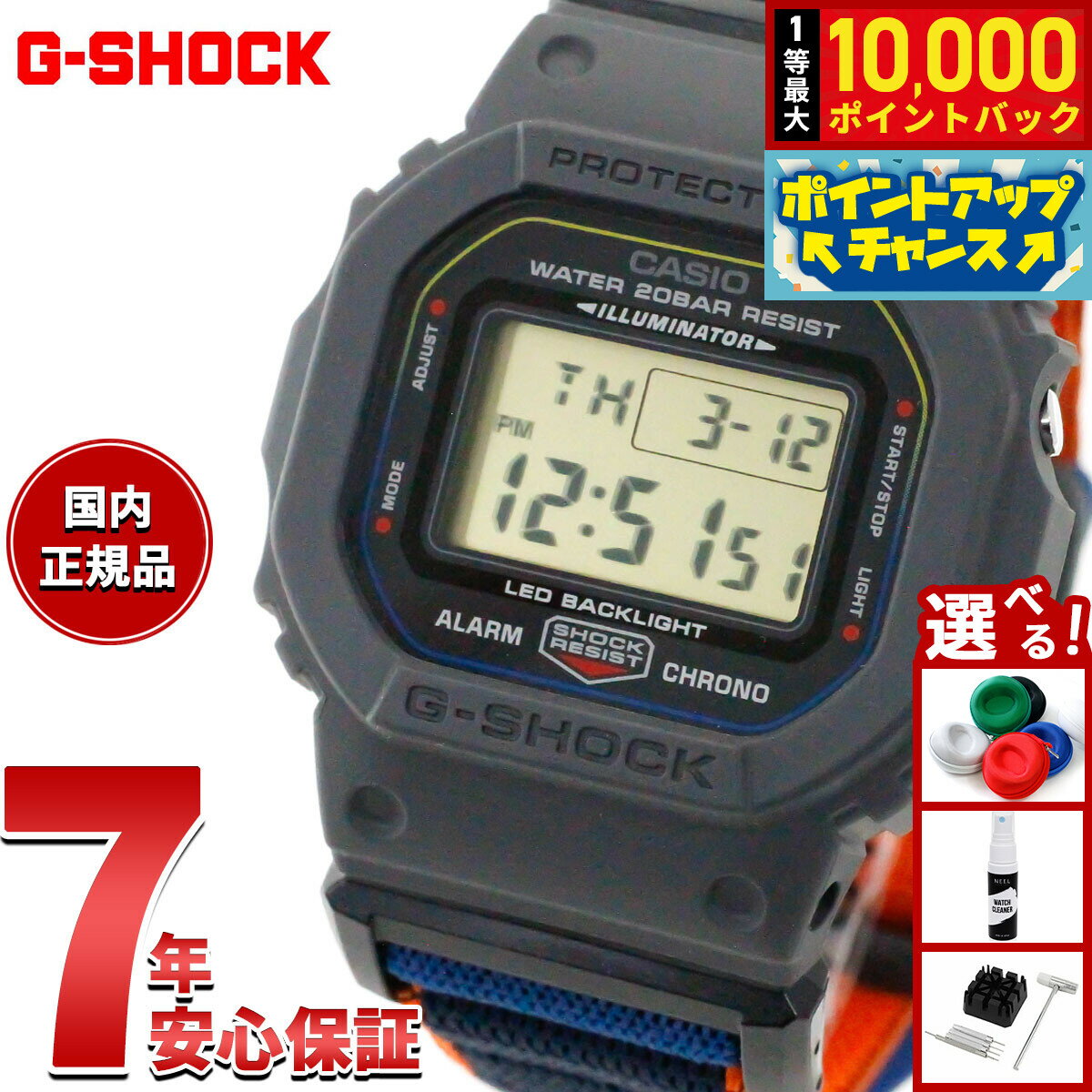 【抽選で最大10000ptバック！6/15限定】【選べるノベルティー付き】G-SHOCK ジーショック デジタル カシオ Gショック CASIO 限定モデル 腕時計 メンズ DW-5600MNC-8A2JF NEW CLOTH BAND シリーズ【2026 新作】