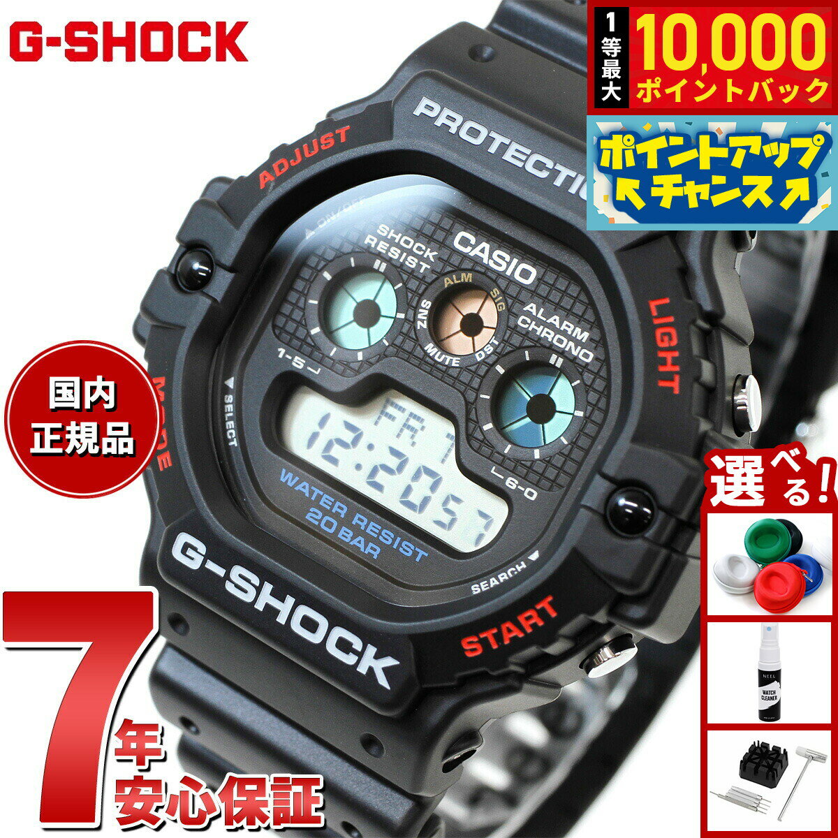 【抽選で最大10000ptバック！6/15限定】G-SHOCK ジーショック デジタル カシオ Gショック CASIO 腕時計 メンズ DW-5900-1JF
