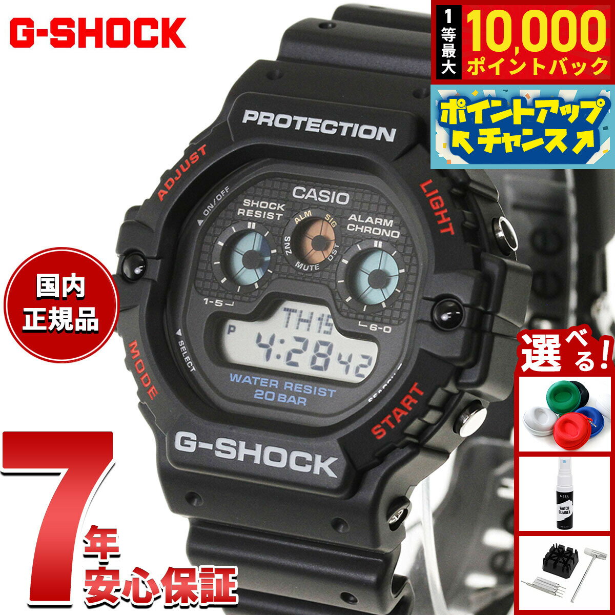【抽選で最大10000ptバック！6/15限定】【選べるノベルティー付き】G-SHOCK ジーショック カシオ Gショック CASIO デジタル 腕時計 メンズ DW-5900U-1JF【2026 新作】