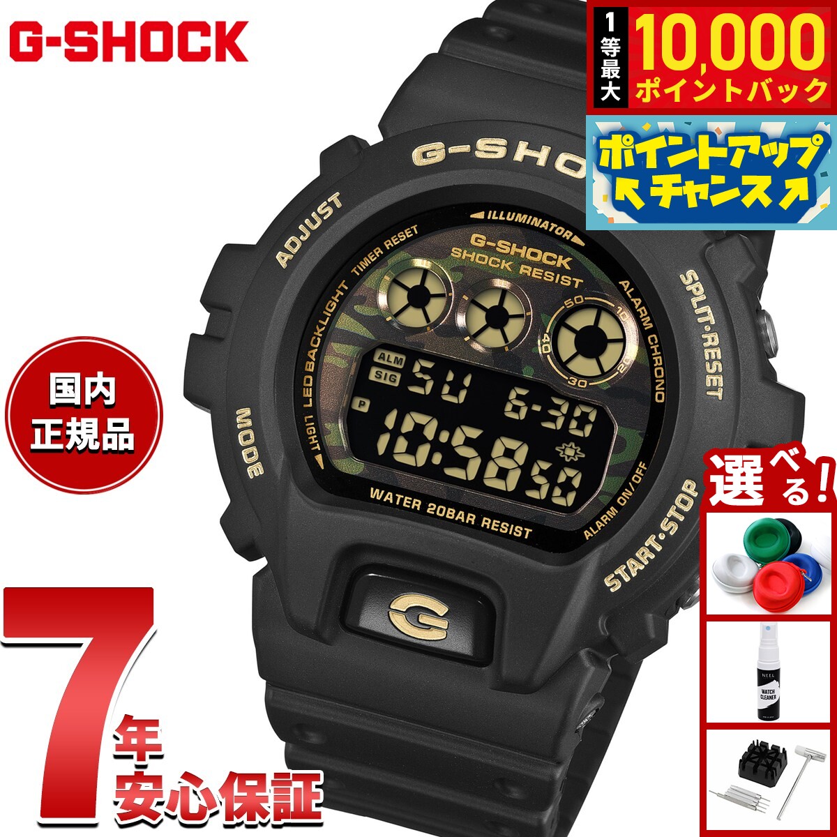 【抽選で最大10000ptバック！6/15限定】【選べるノベルティー付き】G-SHOCK ジーショック カシオ Gショック CASIO デジタル 腕時計 メンズ DW-6900CF-1JF BOLD CAMO Series CAMO AND GOLD【2026 新作】