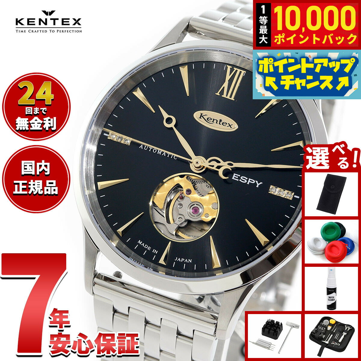 ケンテックス KENTEX ESPY ドレスオープンハート 限定188本 ESPY Dress Open Heart 腕時計 メンズ 自動巻き 日本製 E660M-01