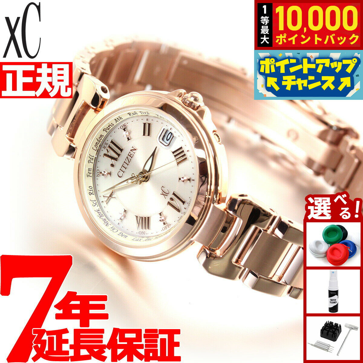 【抽選で最大10000ptバック！6/15限定】シチズン クロスシー CITIZEN xC エコドライブ ソーラー 電波時計 腕時計 レディース ハッピーフライト EC1032-54X