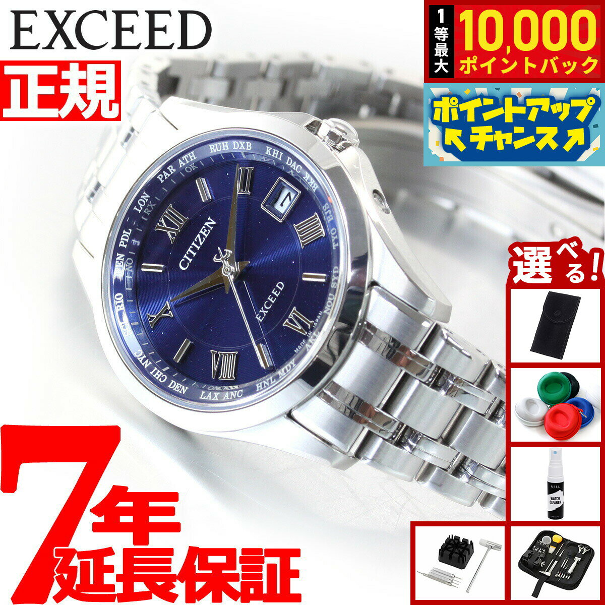 【抽選で最大10000ptバック！6/15限定】【選べるノベルティー付き】シチズン エクシード CITIZEN EXCEED エコドライブ 電波時計 ダイレクトフライト レディース 腕時計 ペアモデル EC1120-59L