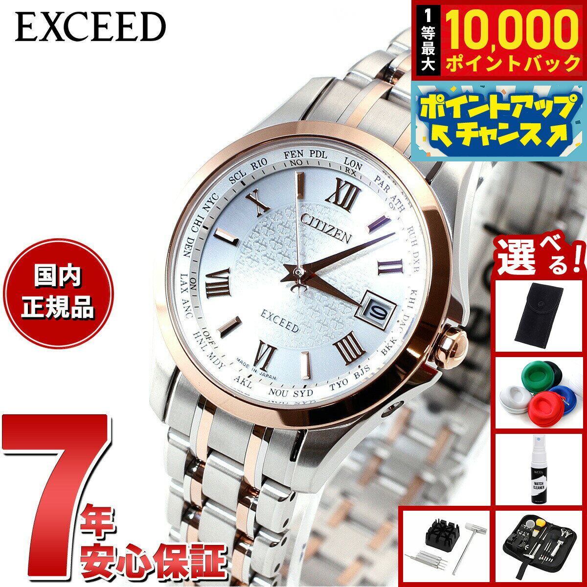 【抽選で最大10000ptバック！6/15限定】【選べるノベルティー付き】シチズン エクシード CITIZEN EXCEED エコドライブ ソーラー 電波時計 腕時計 レディース ペアウォッチ EC1124-58A