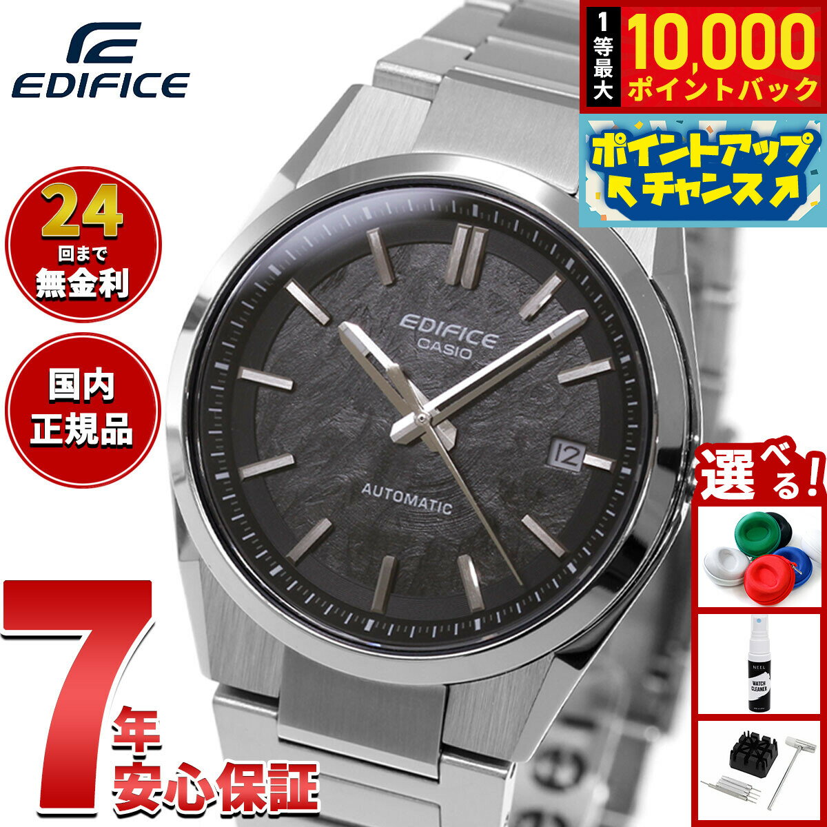 【抽選で最大10000ptバック！6/15限定】【選べるノベルティー付き】カシオ エディフィス CA ...