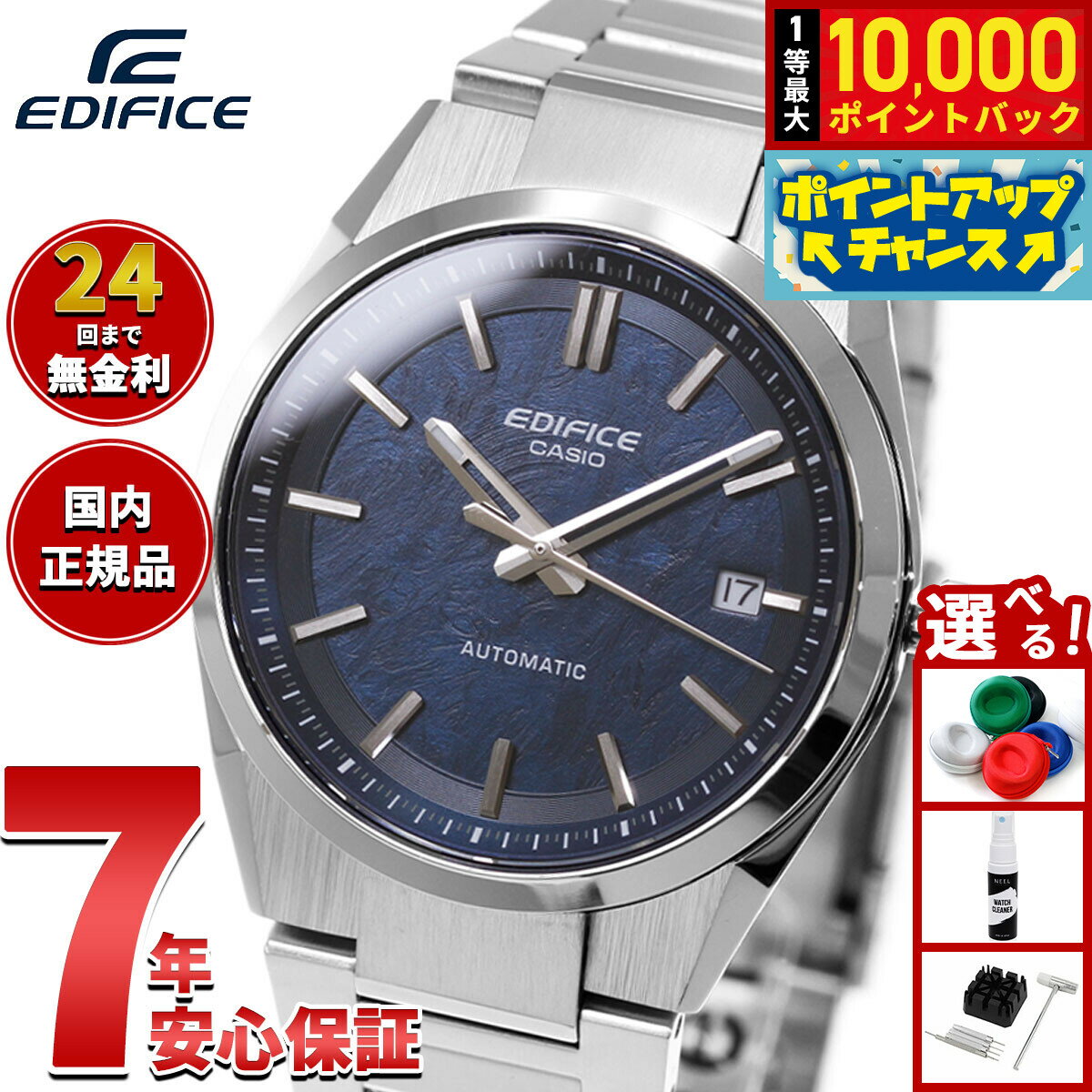 【抽選で最大10000ptバック！6/15限定】【選べるノベルティー付き】カシオ エディフィス CA ...