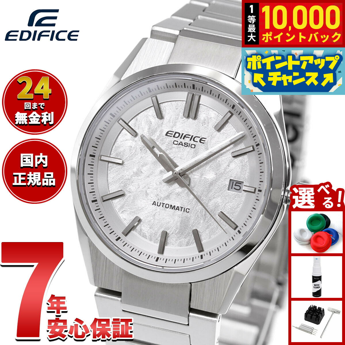 【抽選で最大10000ptバック！6/15限定】【選べるノベルティー付き】カシオ エディフィス CA ...