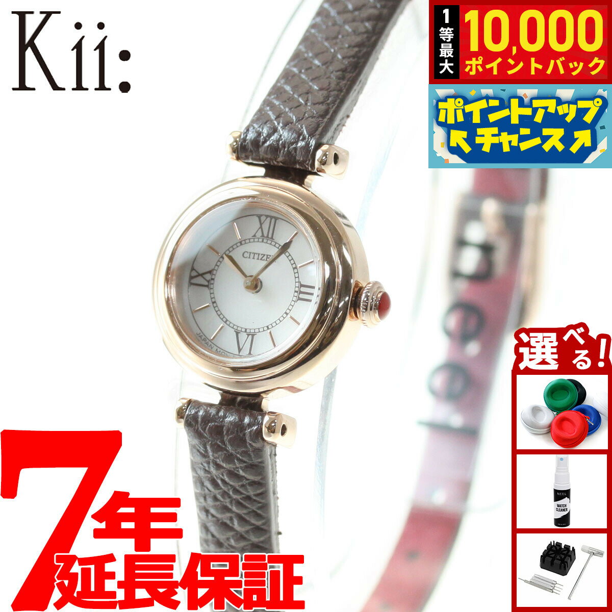 【抽選で最大10000ptバック！6/15限定】シチズン キー CITIZEN Kii: エコドライブ ラウンドモデル 腕時計 レディース EG7083-04W