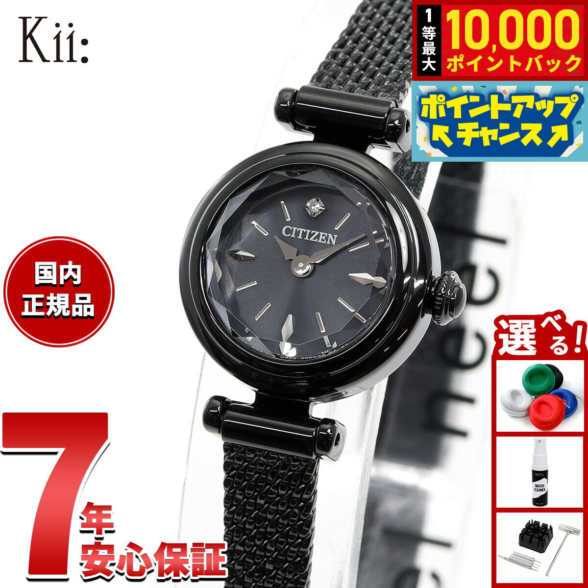 【抽選で最大10000ptバック！6/15限定】【選べるノベルティー付き】シチズン キー CITIZEN Kii: エコドライブ ソーラー 特定店取扱いモデル 腕時計 レディース EG7085-50L