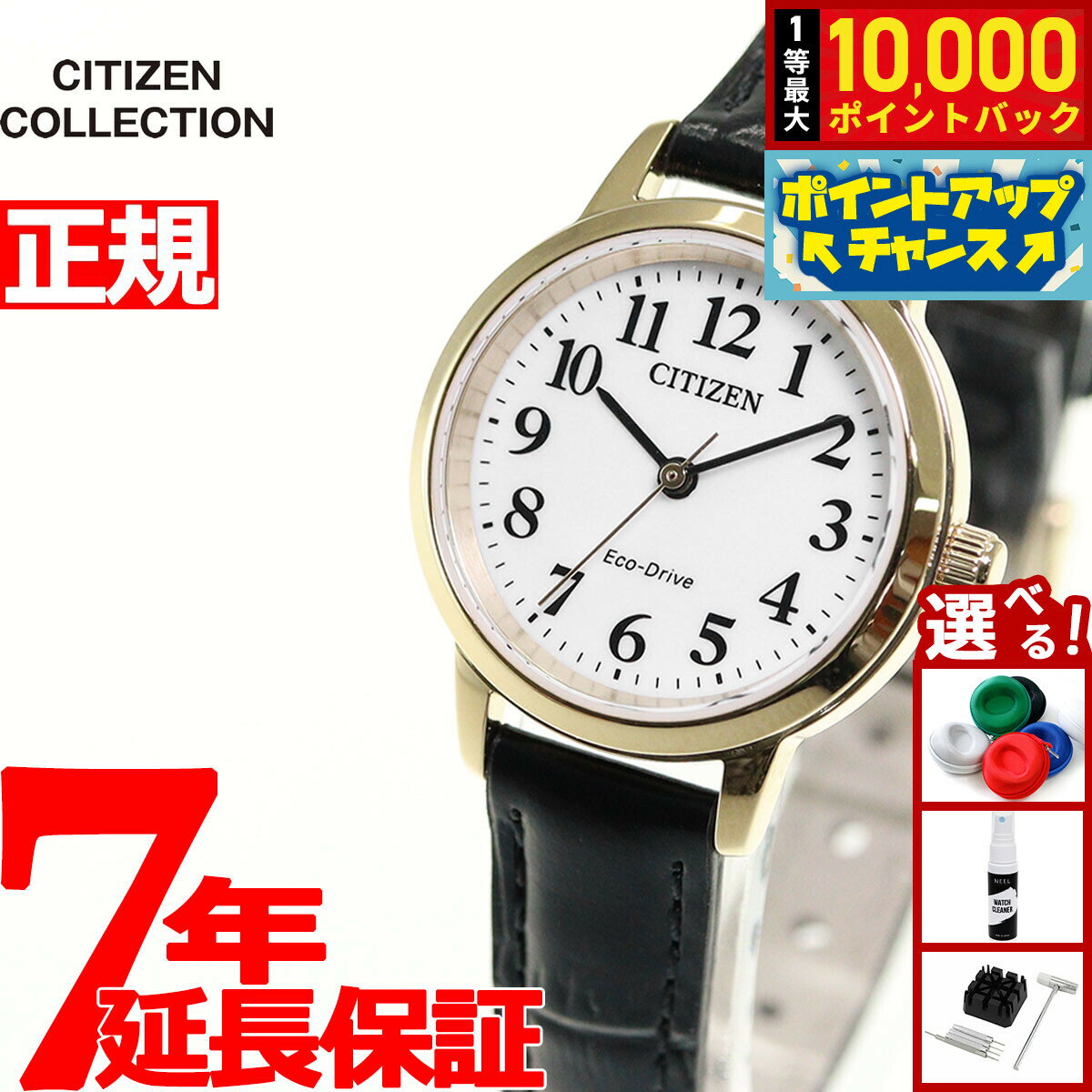 【抽選で最大10000ptバック！6/15限定】シチズン エコドライブ ソーラー 腕時計 レディース EM0932-10A CITIZEN ホワイト×ブラック