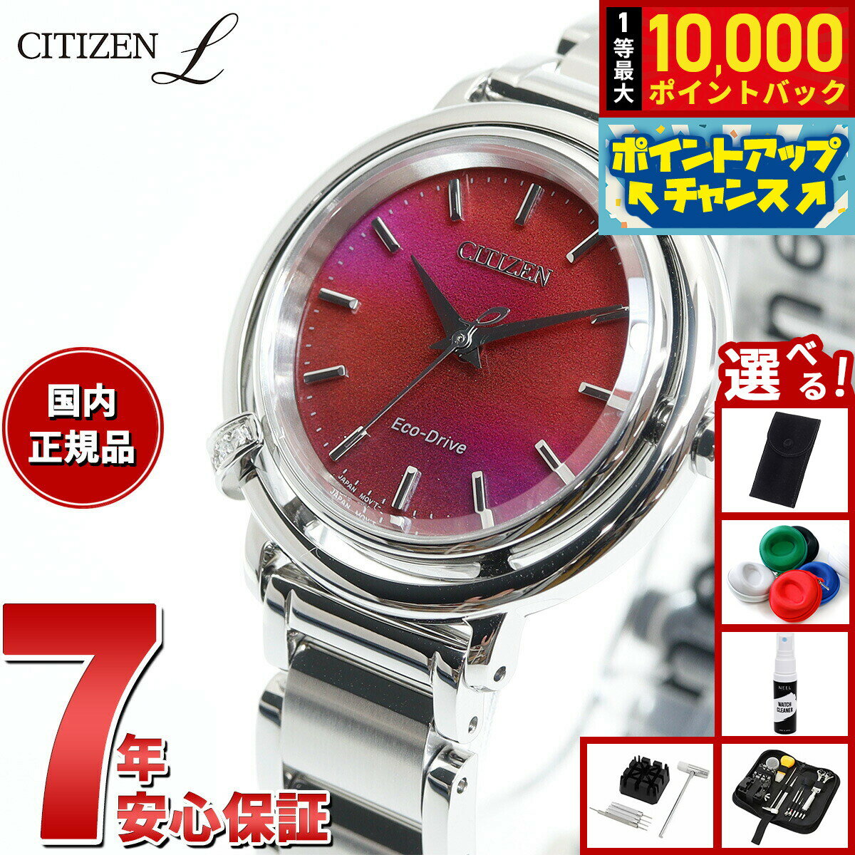 【抽選で最大10000ptバック！6/15限定】【選べるノベルティー付き】シチズン エル CITIZEN L エコドライブ 腕時計 レディース EM1090-78X ダイヤ入り ARCLY Collection 日の出 モチーフ 替えバンド付き