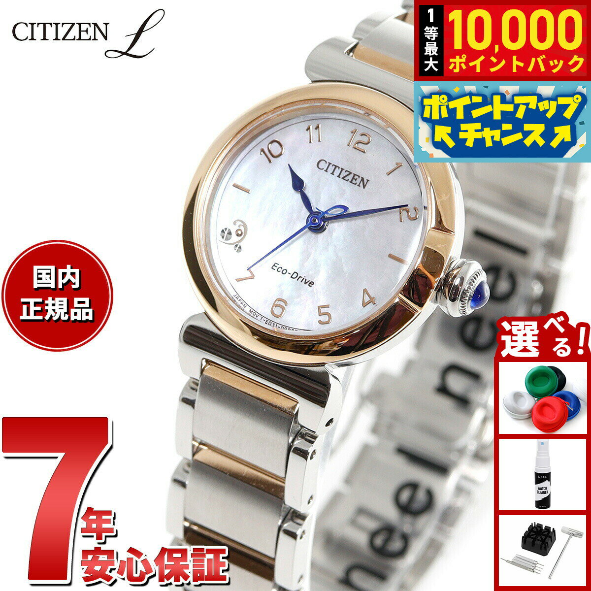 【抽選で最大10000ptバック！6/15限定】シチズン エル CITIZEN L エコドライブ 腕時計 レディース EM1136-87D 白蝶貝文字板 ROUND Collection スズラン モチーフ