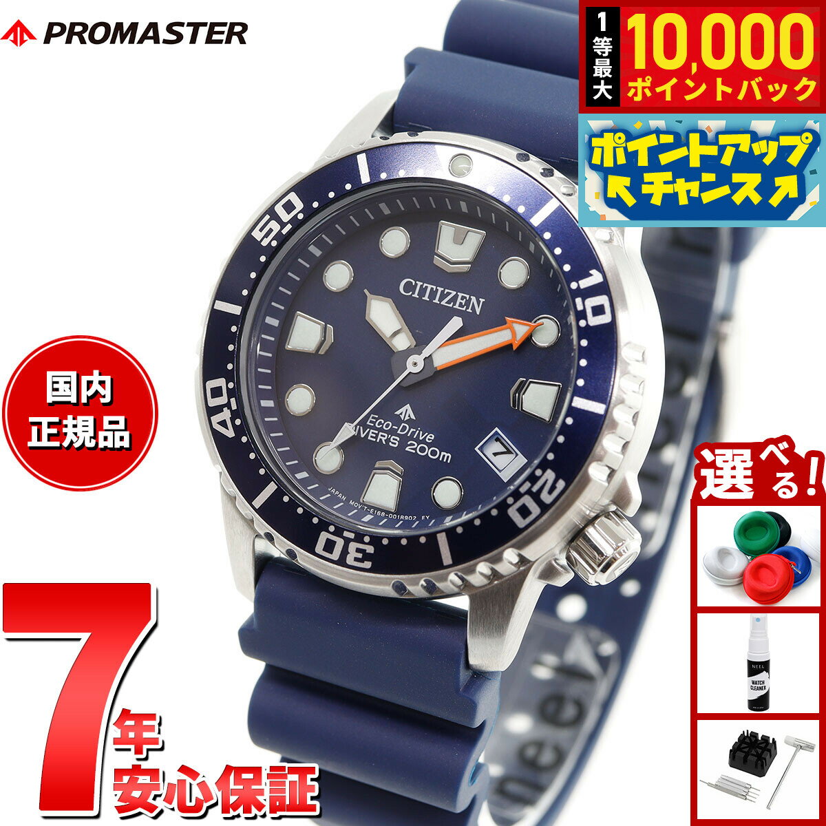 シチズン プロマスター マリン エコドライブ ダイバー200m 腕時計 メンズ レディース EO2021-05L ダイバーズウオッチ ソーラー CITIZEN PROMASTER MARINE ボーイズサイズ