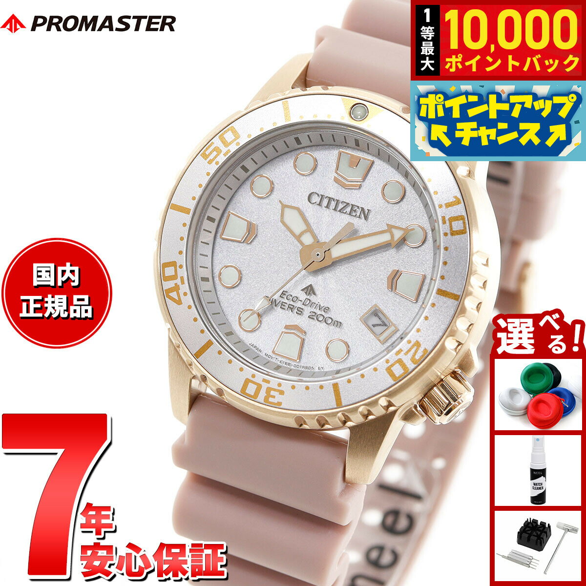 シチズン プロマスター マリン エコドライブ ダイバー200m 腕時計 メンズ レディース EO2023-00A ダイバーズウオッチ ソーラー CITIZEN PROMASTER MARINE ボーイズサイズ