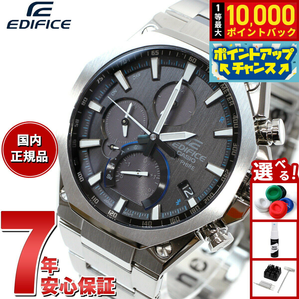 【抽選で最大10000ptバック！6/15限定】カシオ エディフィス CASIO EDIFICE Bluetooth搭載 ソーラー 腕時計 メンズ クロノグラフ スマートフォンリンクモデル EQB-1100YD-1AJF