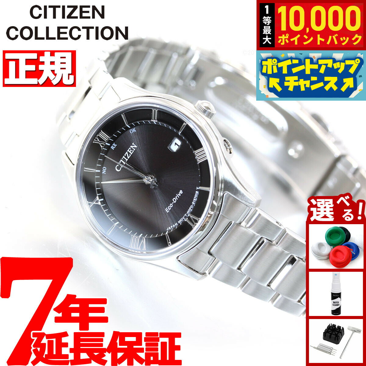 【店内ポイント最大42倍！本日限定！】シチズンコレクション CITIZEN COLLECTION エコドライブ ソーラー 電波時計 腕時計 レディース 薄型シリーズ ES0000-79E